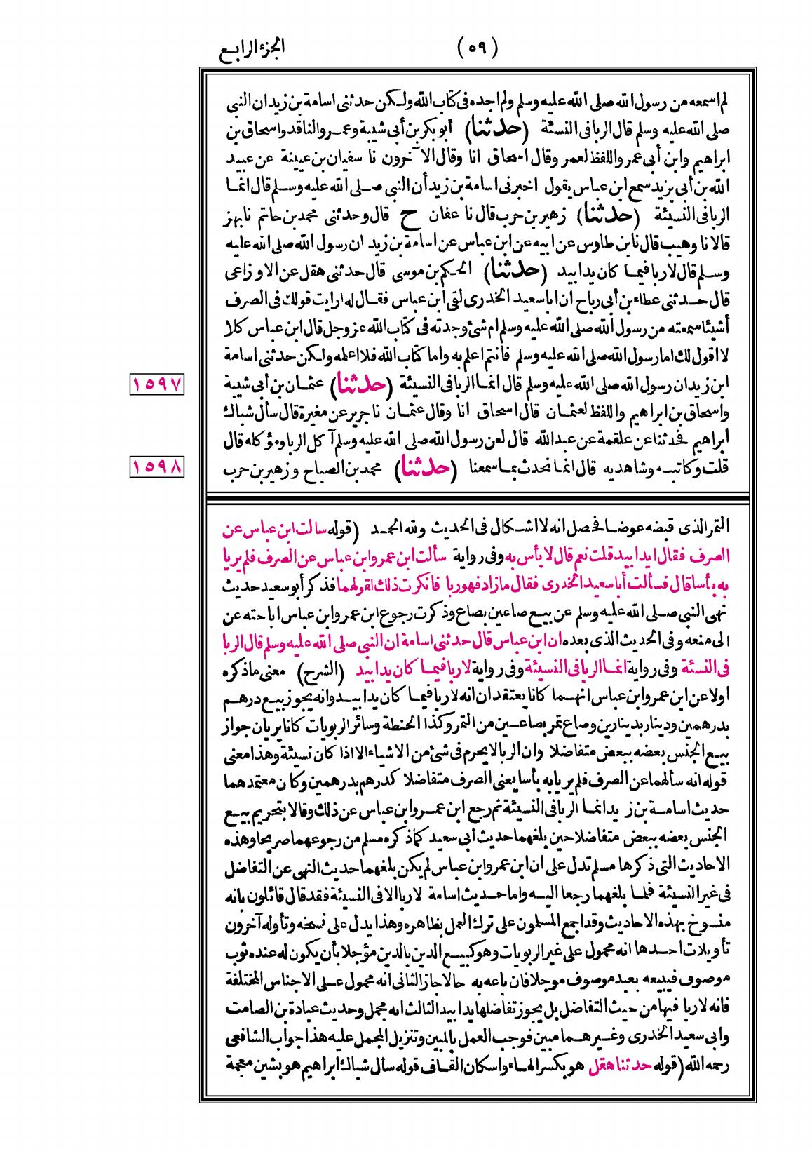 صفحة 59