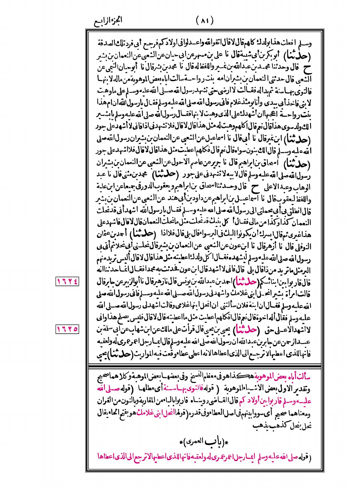 صفحة 81