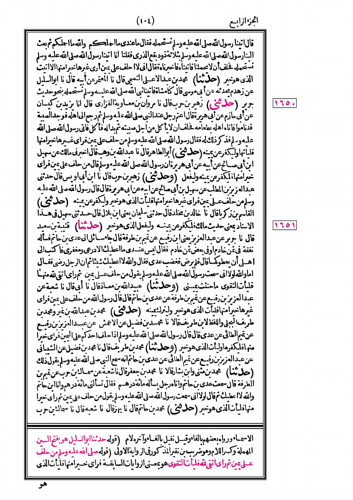 صفحة 104