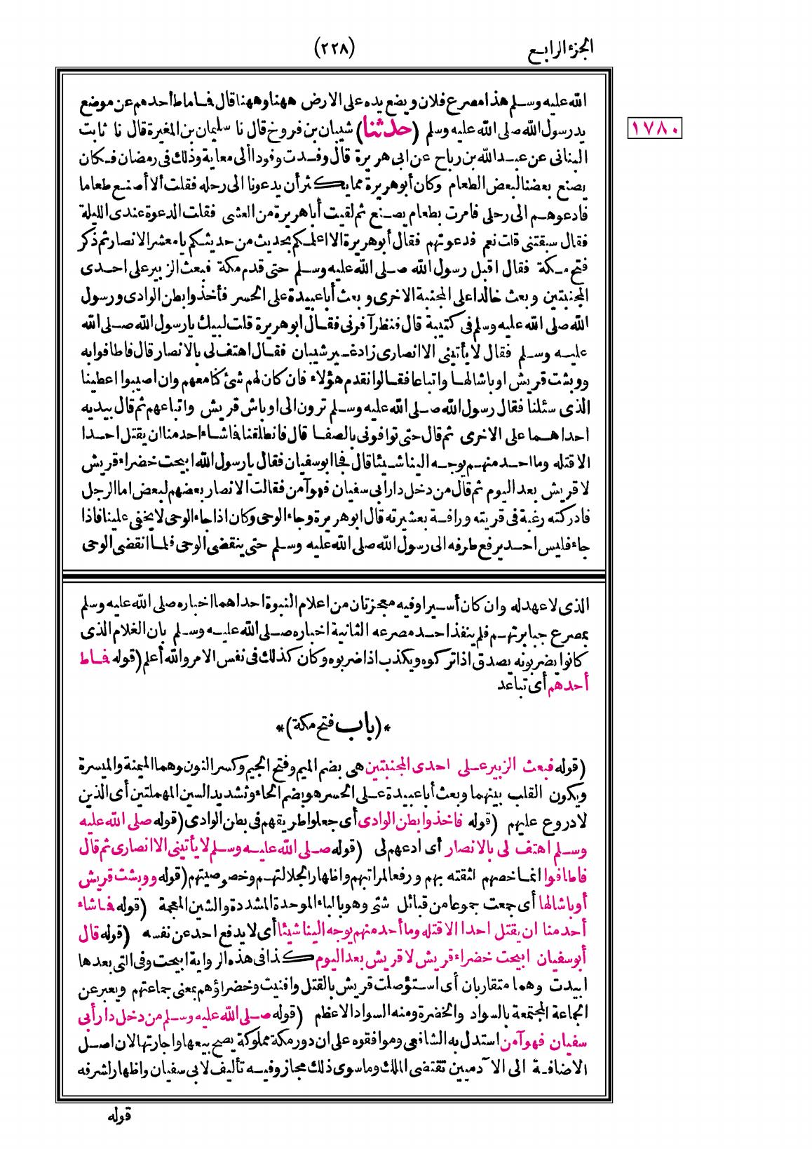 صفحة 228