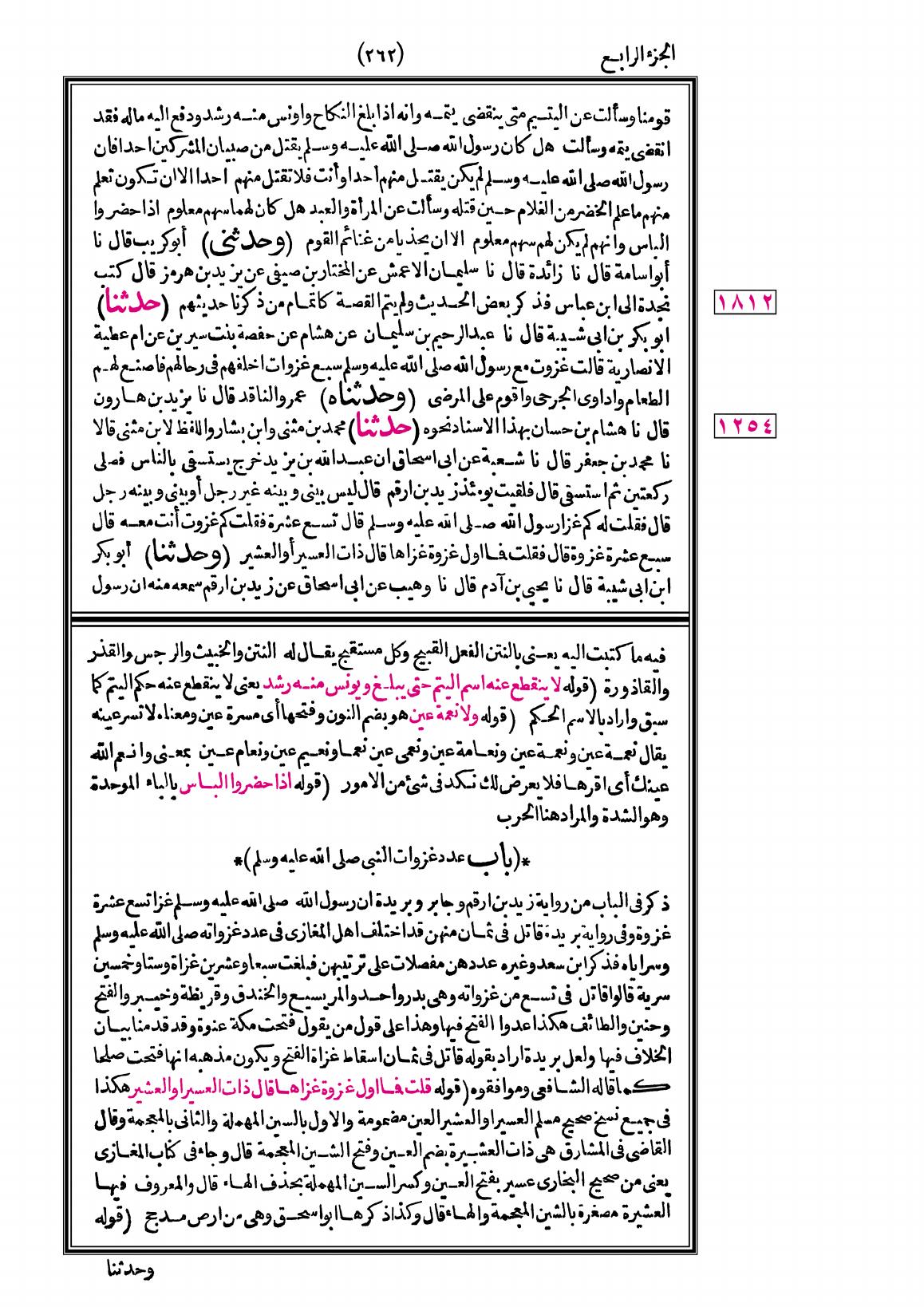 صفحة 262
