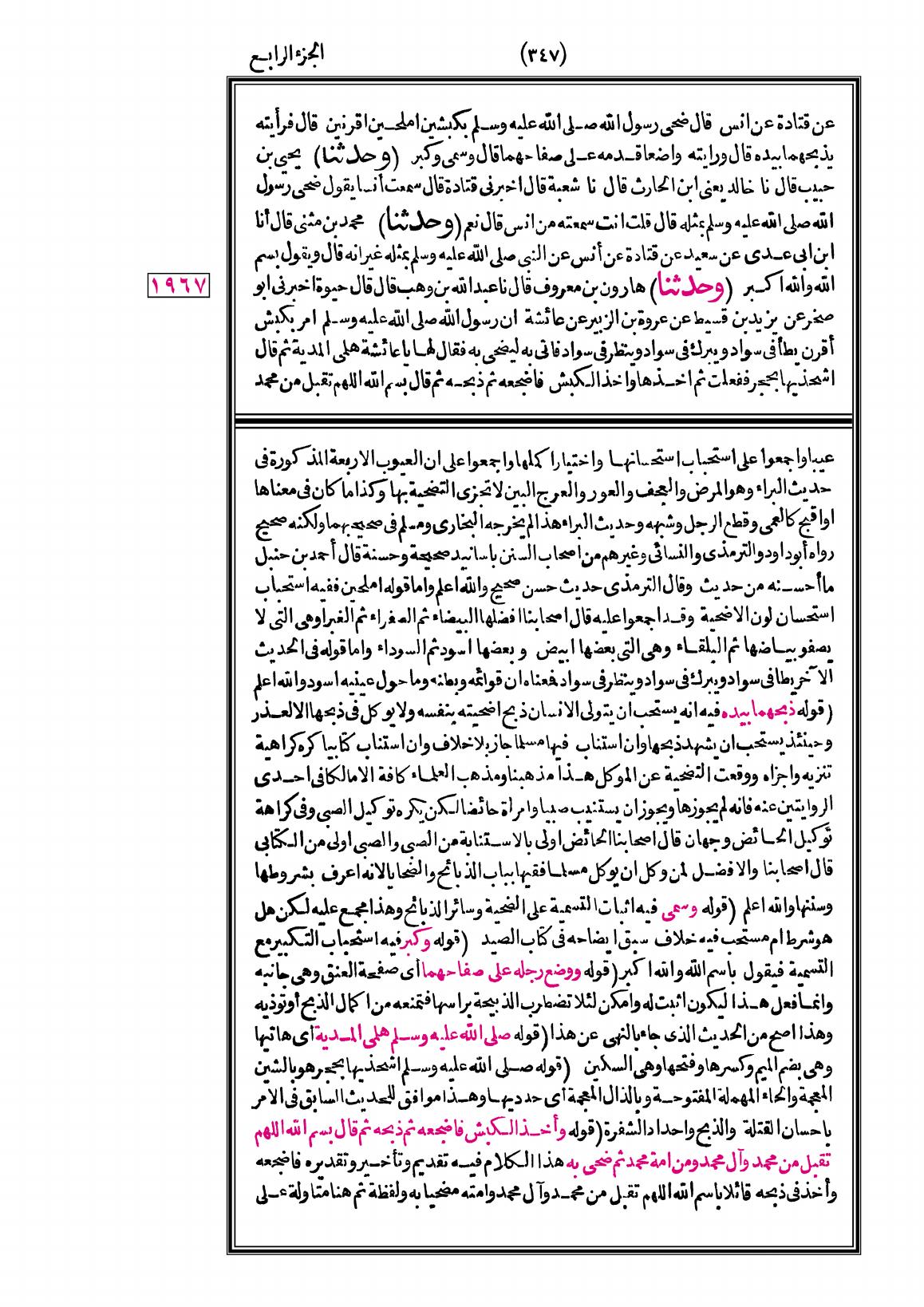 صفحة 347