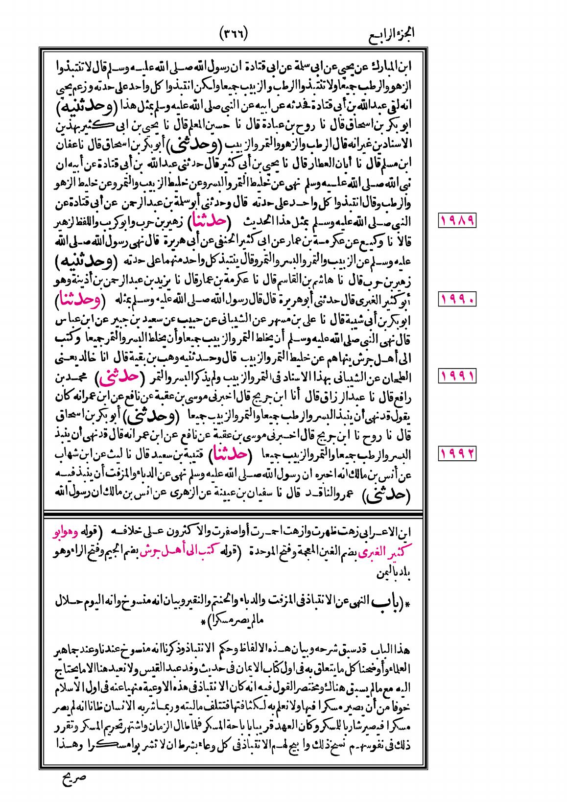 صفحة 366