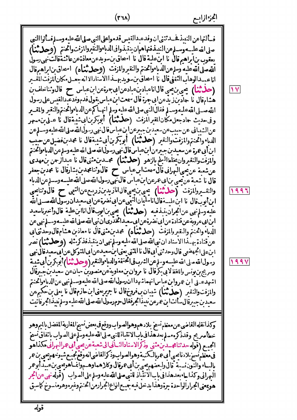 صفحة 368