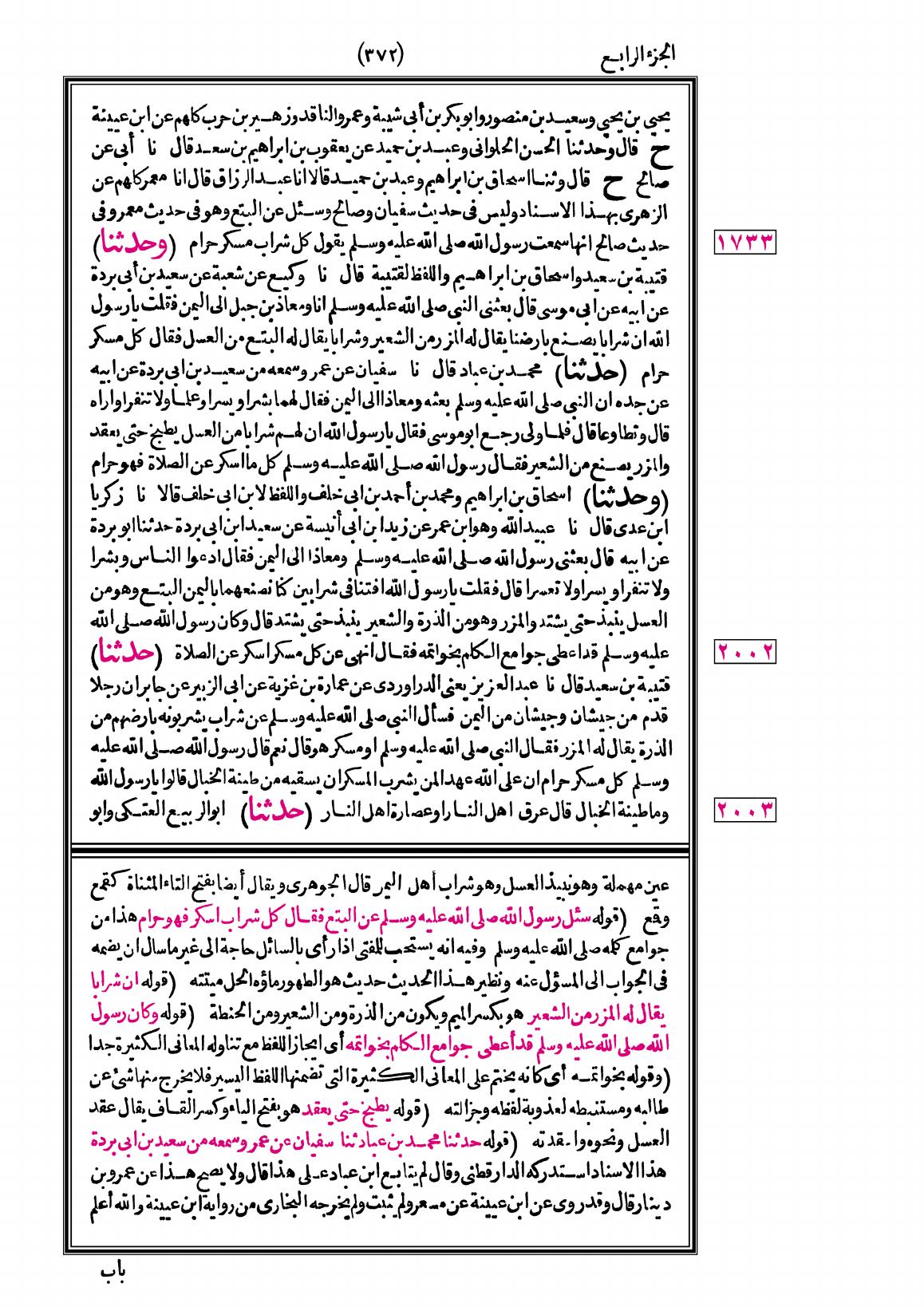 صفحة 372