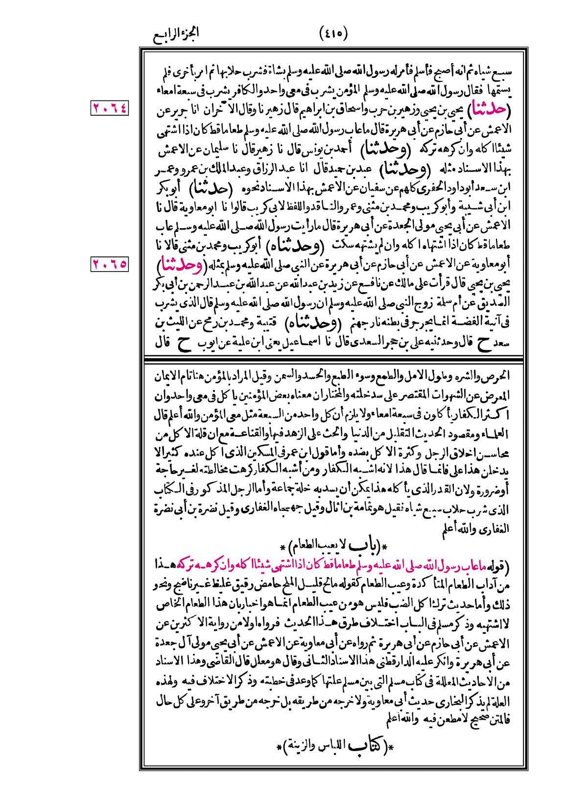 صفحة 415