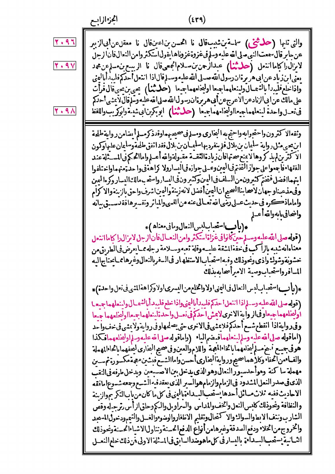 صفحة 439
