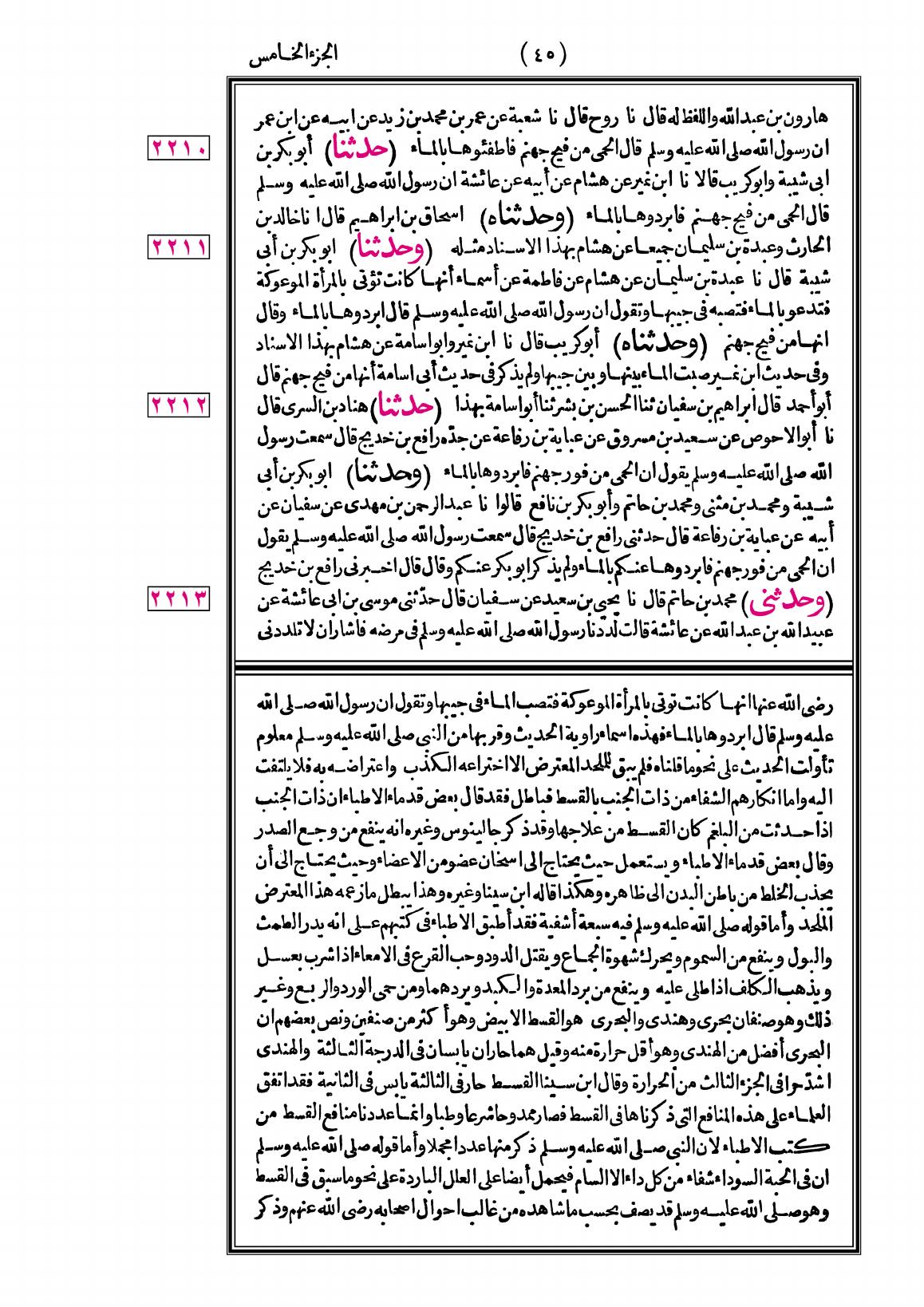 صفحة 45