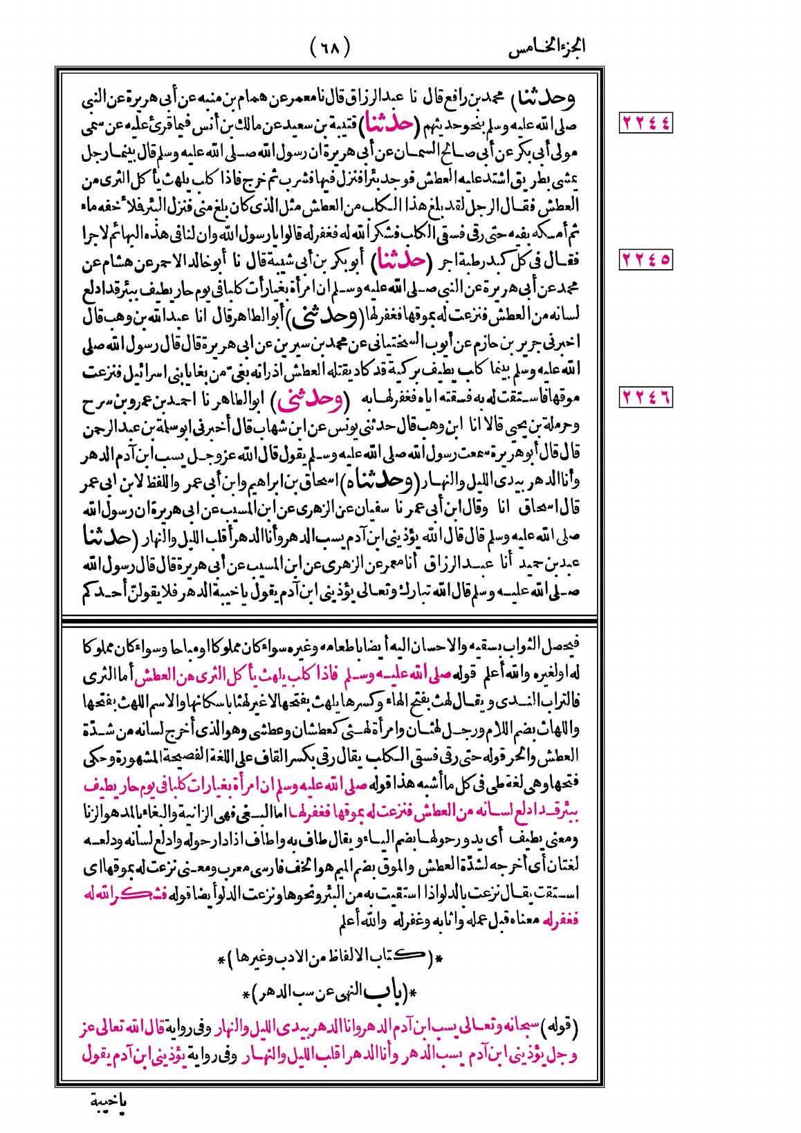 صفحة 68