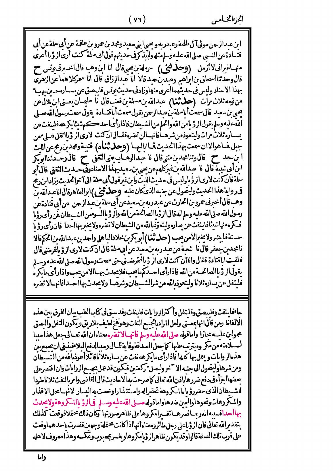 صفحة 76