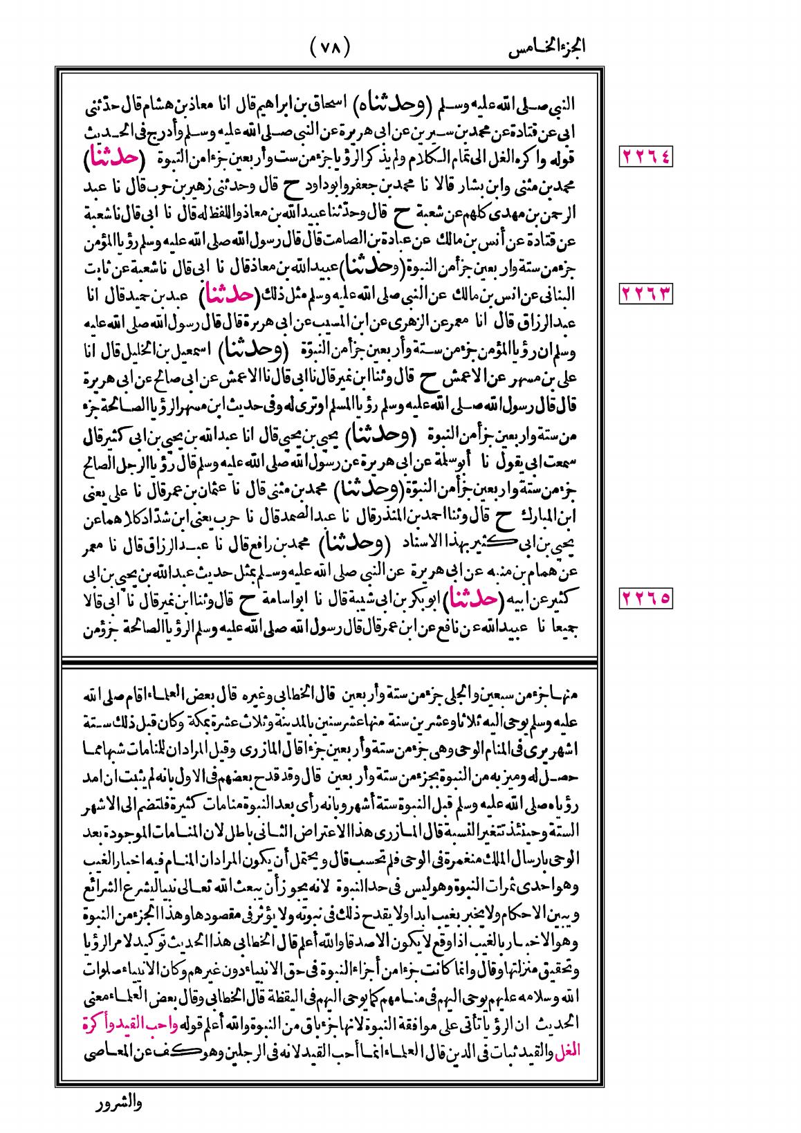 صفحة 78