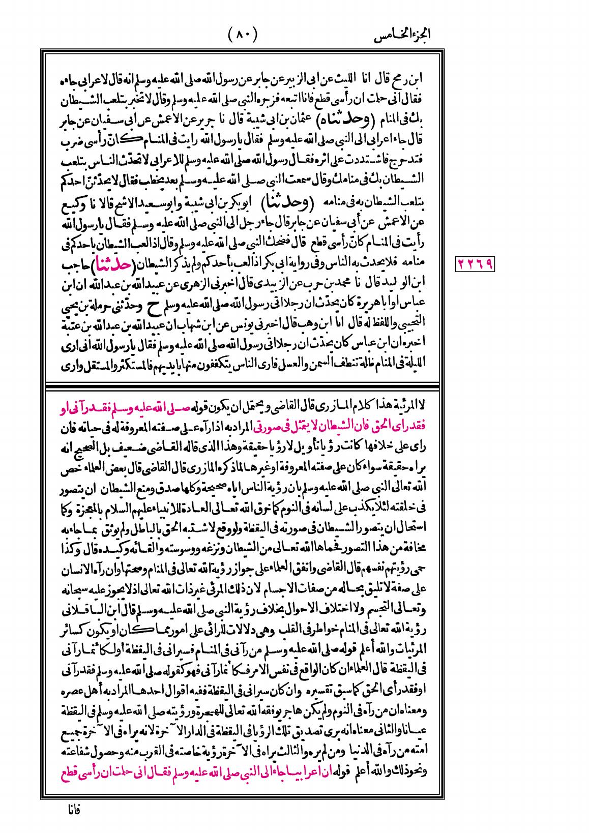 صفحة 80