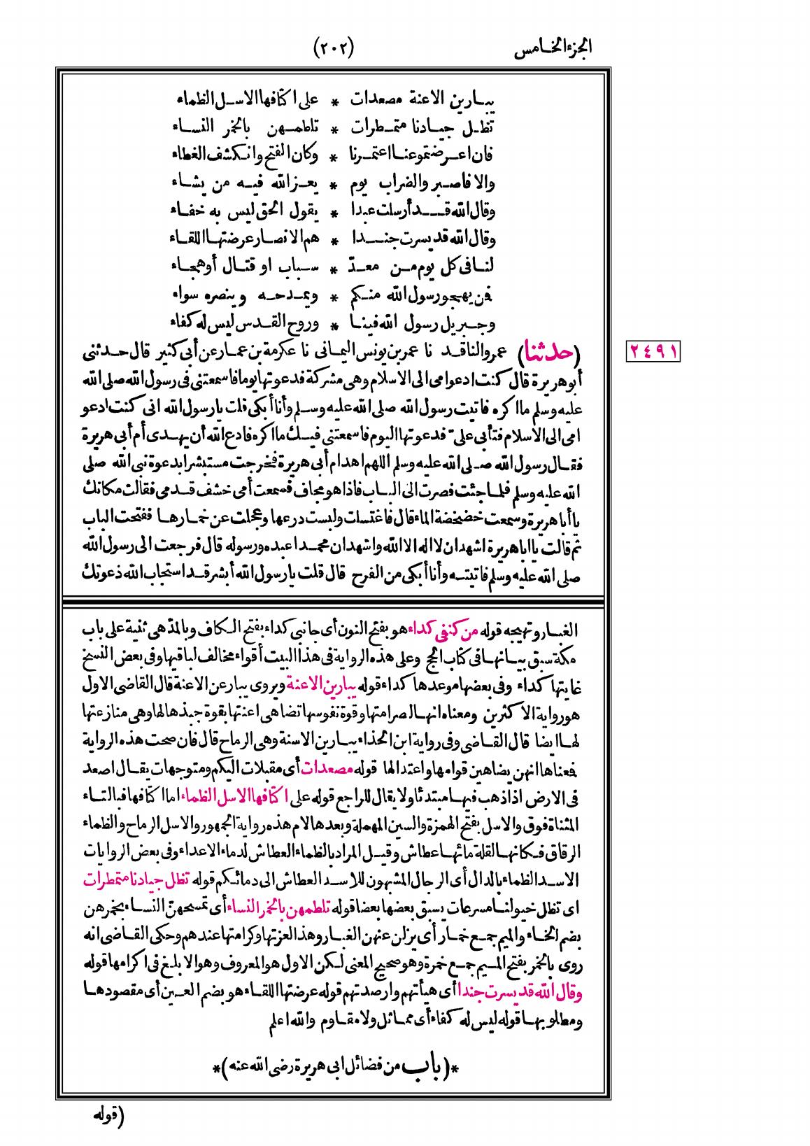 صفحة 202