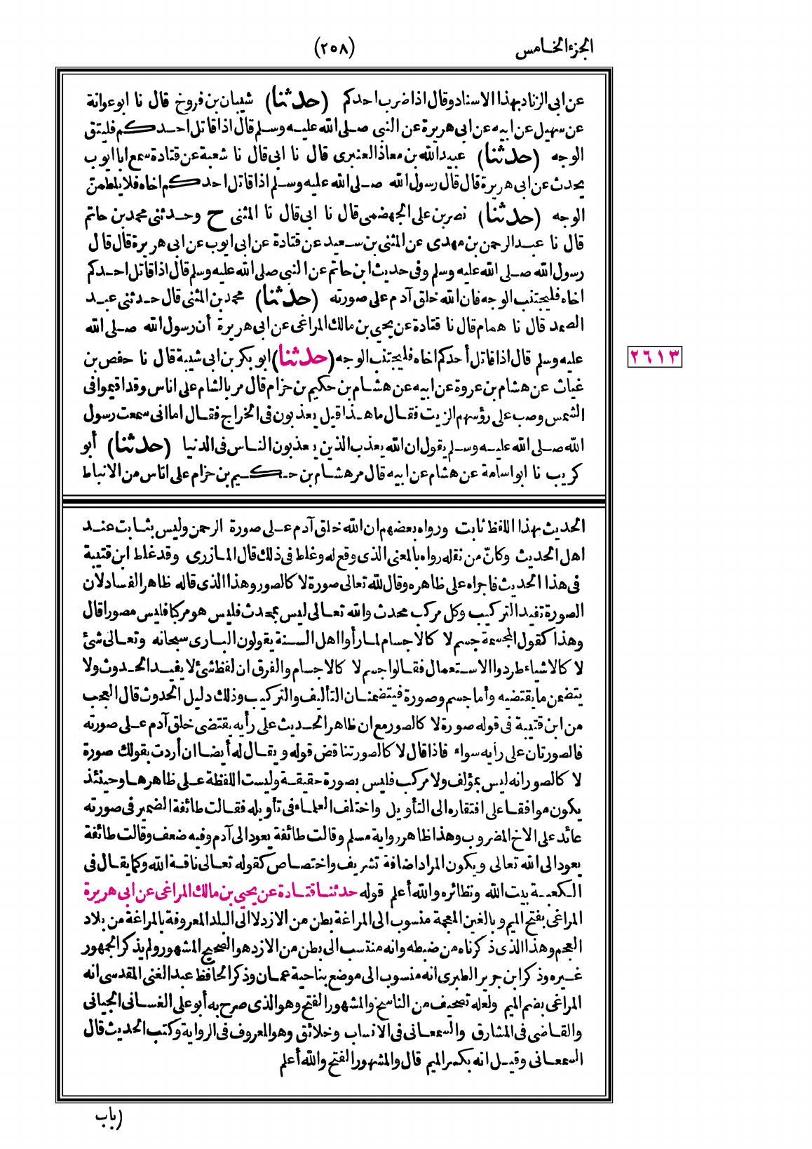 صفحة 258