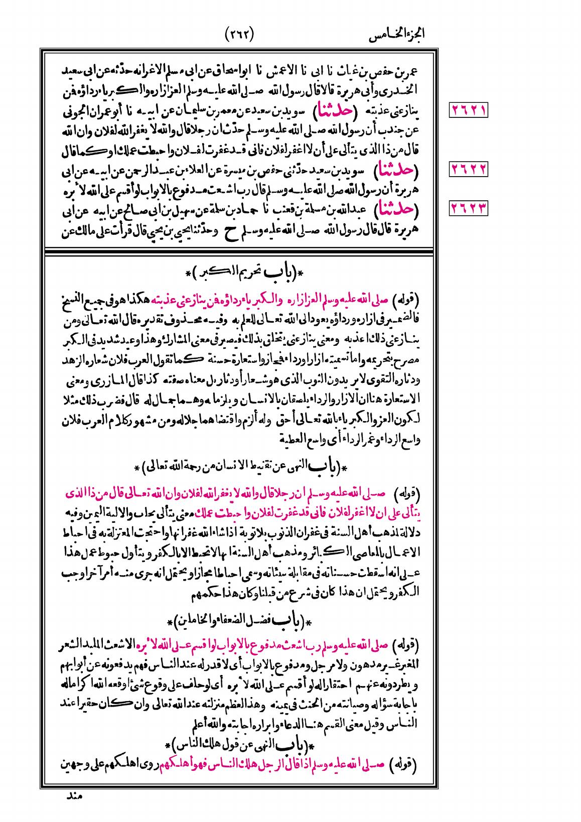 صفحة 262