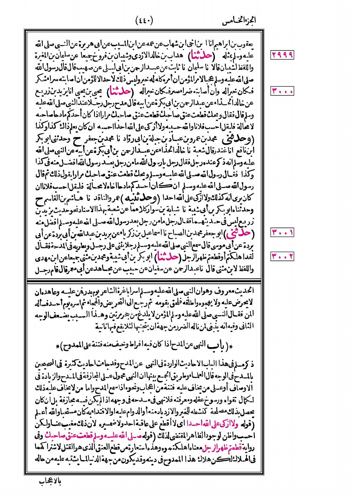 صفحة 440