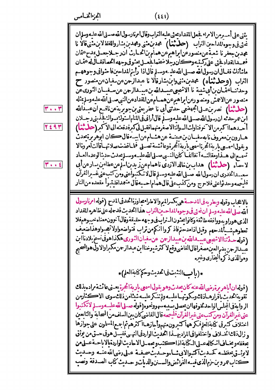 صفحة 441